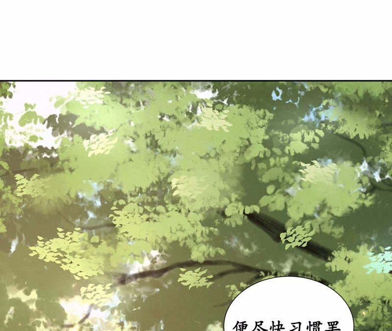 隔壁有只桃花妖韩漫全集-第102话 他好像生气了无删减无遮挡章节图片 