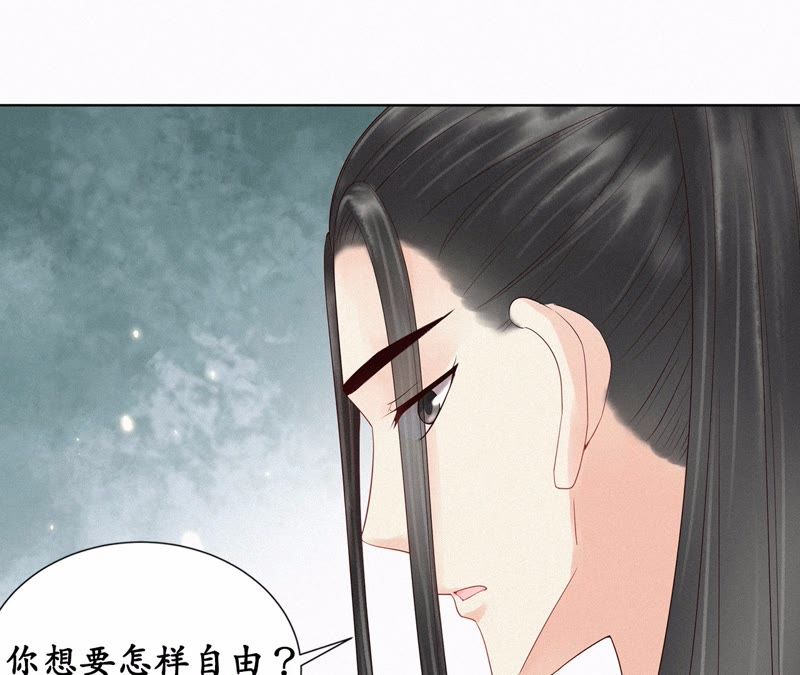 隔壁有只桃花妖韩漫全集-第102话 他好像生气了无删减无遮挡章节图片 