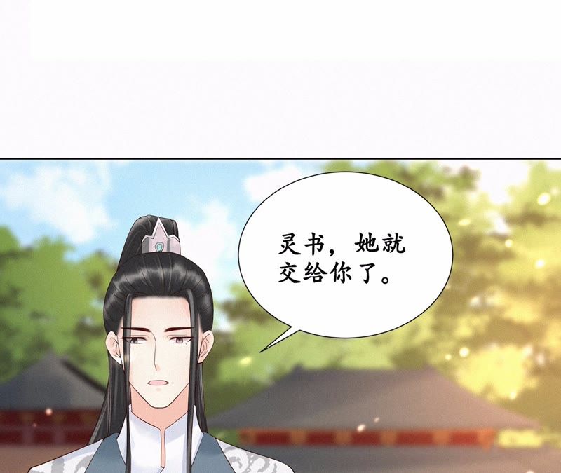 隔壁有只桃花妖韩漫全集-第102话 他好像生气了无删减无遮挡章节图片 