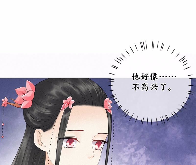 隔壁有只桃花妖韩漫全集-第102话 他好像生气了无删减无遮挡章节图片 