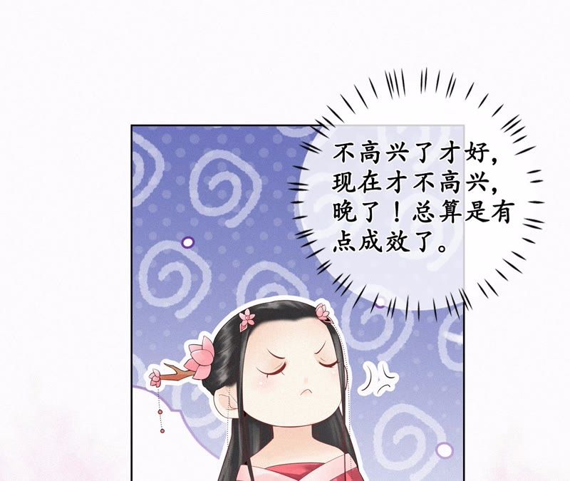 隔壁有只桃花妖韩漫全集-第102话 他好像生气了无删减无遮挡章节图片 