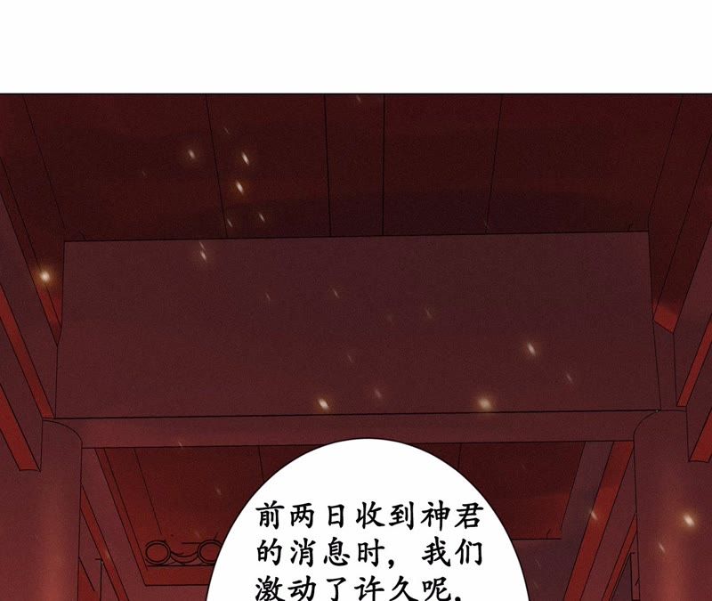 隔壁有只桃花妖韩漫全集-第102话 他好像生气了无删减无遮挡章节图片 