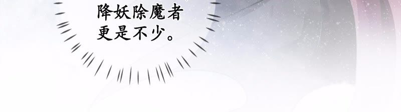隔壁有只桃花妖韩漫全集-第5话 妖怪报仇，百年不晚无删减无遮挡章节图片 