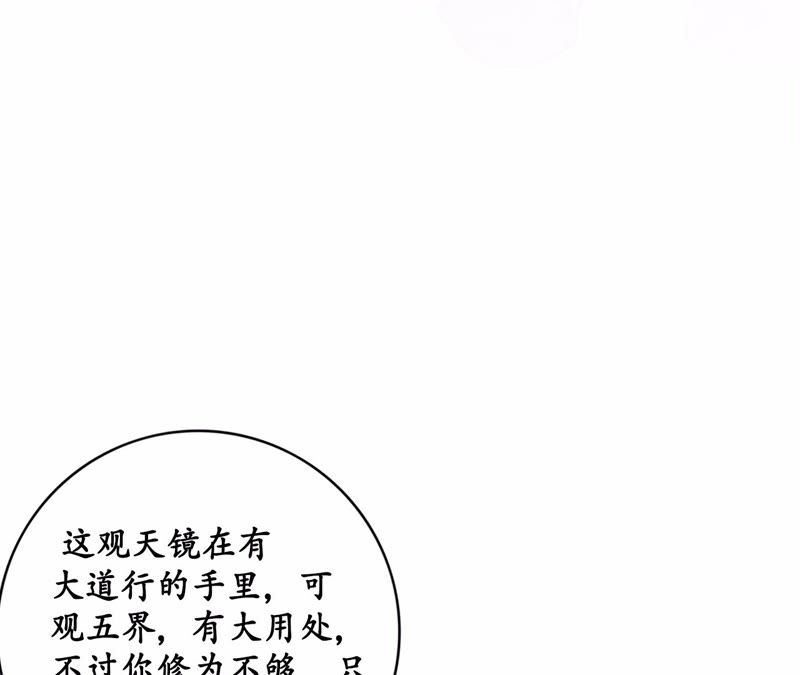 隔壁有只桃花妖韩漫全集-第5话 妖怪报仇，百年不晚无删减无遮挡章节图片 