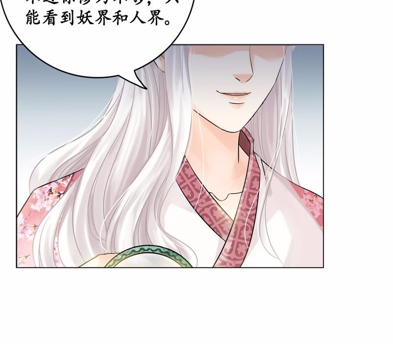 隔壁有只桃花妖韩漫全集-第5话 妖怪报仇，百年不晚无删减无遮挡章节图片 