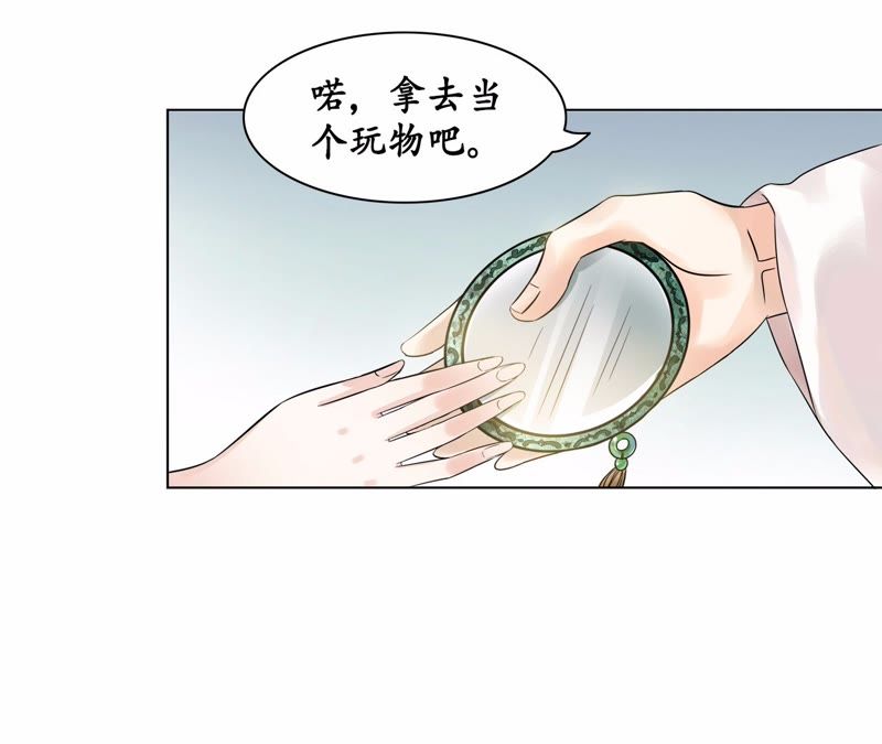 隔壁有只桃花妖韩漫全集-第5话 妖怪报仇，百年不晚无删减无遮挡章节图片 