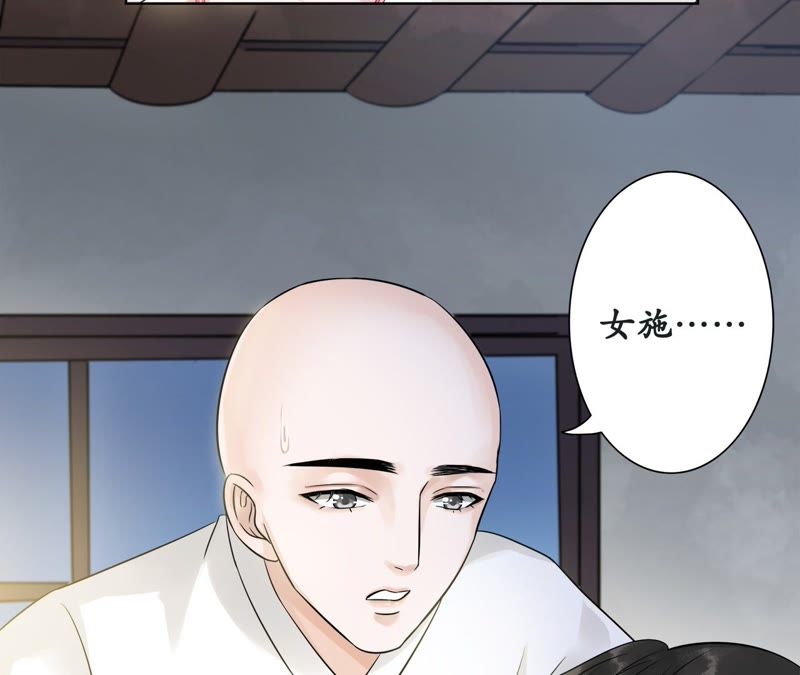 隔壁有只桃花妖韩漫全集-第5话 妖怪报仇，百年不晚无删减无遮挡章节图片 