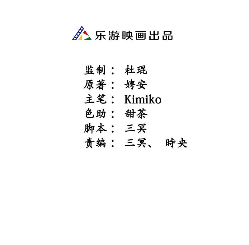 隔壁有只桃花妖韩漫全集-第5话 妖怪报仇，百年不晚无删减无遮挡章节图片 
