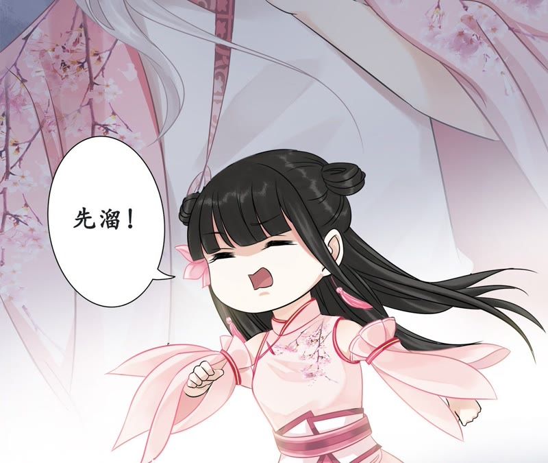 隔壁有只桃花妖韩漫全集-第5话 妖怪报仇，百年不晚无删减无遮挡章节图片 