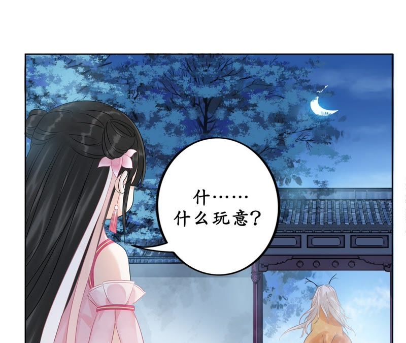 隔壁有只桃花妖韩漫全集-第5话 妖怪报仇，百年不晚无删减无遮挡章节图片 