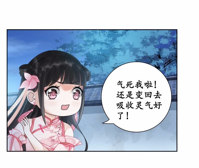 隔壁有只桃花妖韩漫全集-第5话 妖怪报仇，百年不晚无删减无遮挡章节图片 