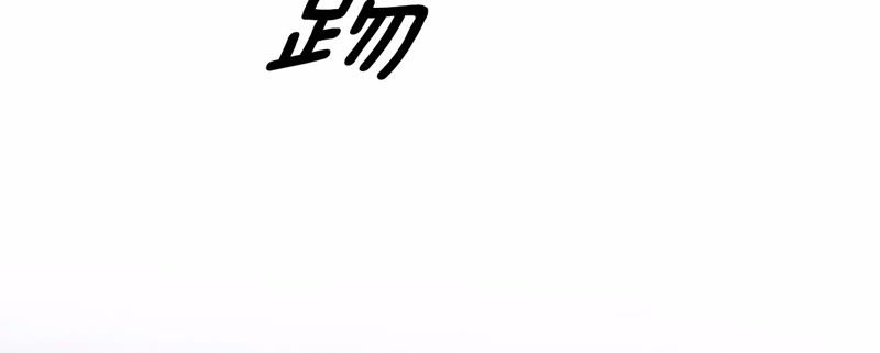 隔壁有只桃花妖韩漫全集-第5话 妖怪报仇，百年不晚无删减无遮挡章节图片 