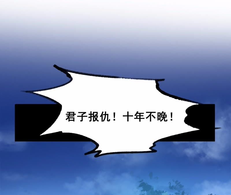 隔壁有只桃花妖韩漫全集-第5话 妖怪报仇，百年不晚无删减无遮挡章节图片 