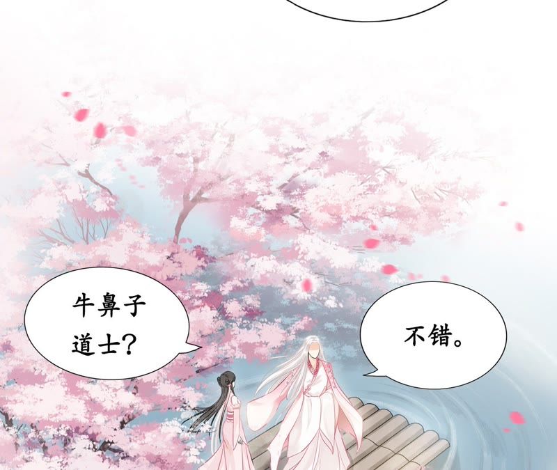 隔壁有只桃花妖韩漫全集-第5话 妖怪报仇，百年不晚无删减无遮挡章节图片 