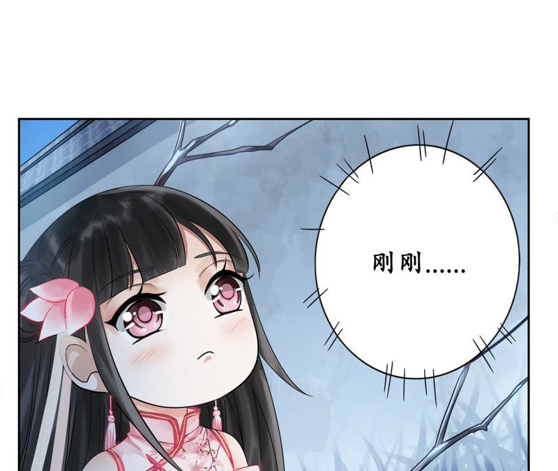 隔壁有只桃花妖韩漫全集-第5话 妖怪报仇，百年不晚无删减无遮挡章节图片 