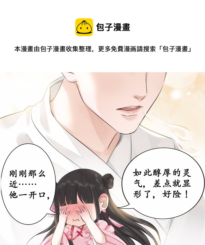 隔壁有只桃花妖韩漫全集-第5话 妖怪报仇，百年不晚无删减无遮挡章节图片 