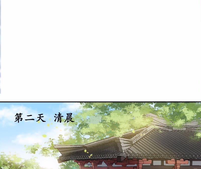 隔壁有只桃花妖韩漫全集-第5话 妖怪报仇，百年不晚无删减无遮挡章节图片 