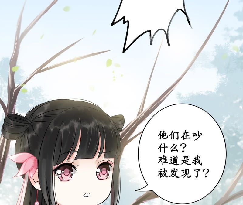 隔壁有只桃花妖韩漫全集-第5话 妖怪报仇，百年不晚无删减无遮挡章节图片 