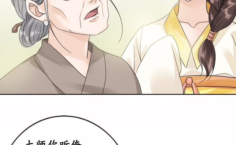 隔壁有只桃花妖韩漫全集-第5话 妖怪报仇，百年不晚无删减无遮挡章节图片 