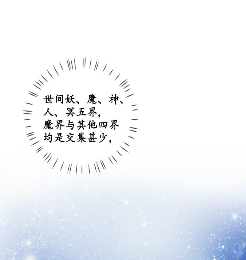 隔壁有只桃花妖韩漫全集-第5话 妖怪报仇，百年不晚无删减无遮挡章节图片 