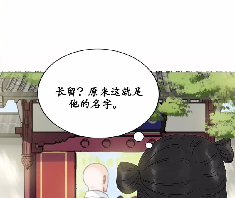 隔壁有只桃花妖韩漫全集-第5话 妖怪报仇，百年不晚无删减无遮挡章节图片 