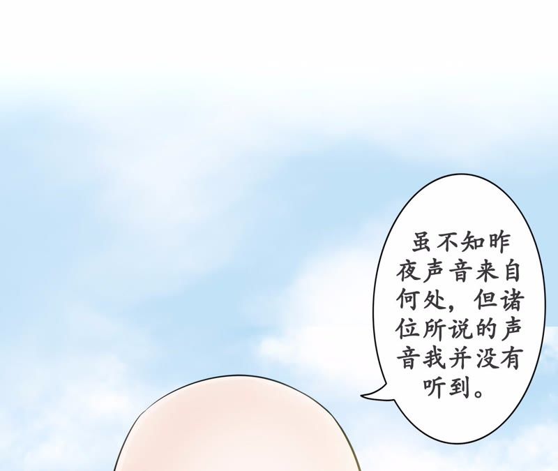 隔壁有只桃花妖韩漫全集-第5话 妖怪报仇，百年不晚无删减无遮挡章节图片 