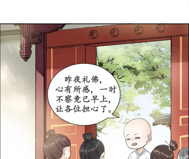 隔壁有只桃花妖韩漫全集-第5话 妖怪报仇，百年不晚无删减无遮挡章节图片 