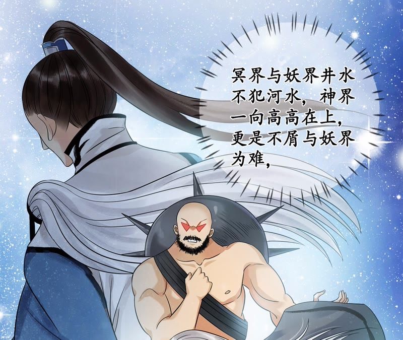 隔壁有只桃花妖韩漫全集-第5话 妖怪报仇，百年不晚无删减无遮挡章节图片 