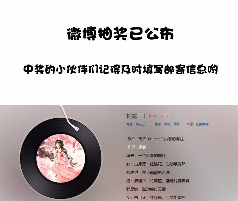 隔壁有只桃花妖韩漫全集-第5话 妖怪报仇，百年不晚无删减无遮挡章节图片 