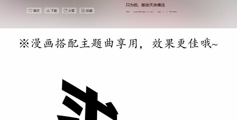 隔壁有只桃花妖韩漫全集-第5话 妖怪报仇，百年不晚无删减无遮挡章节图片 