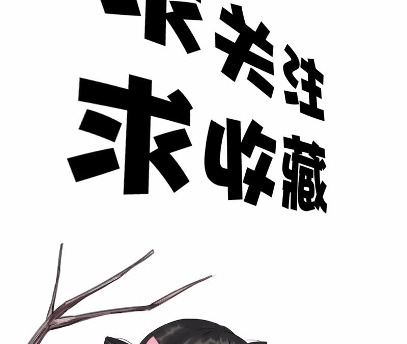 隔壁有只桃花妖韩漫全集-第5话 妖怪报仇，百年不晚无删减无遮挡章节图片 