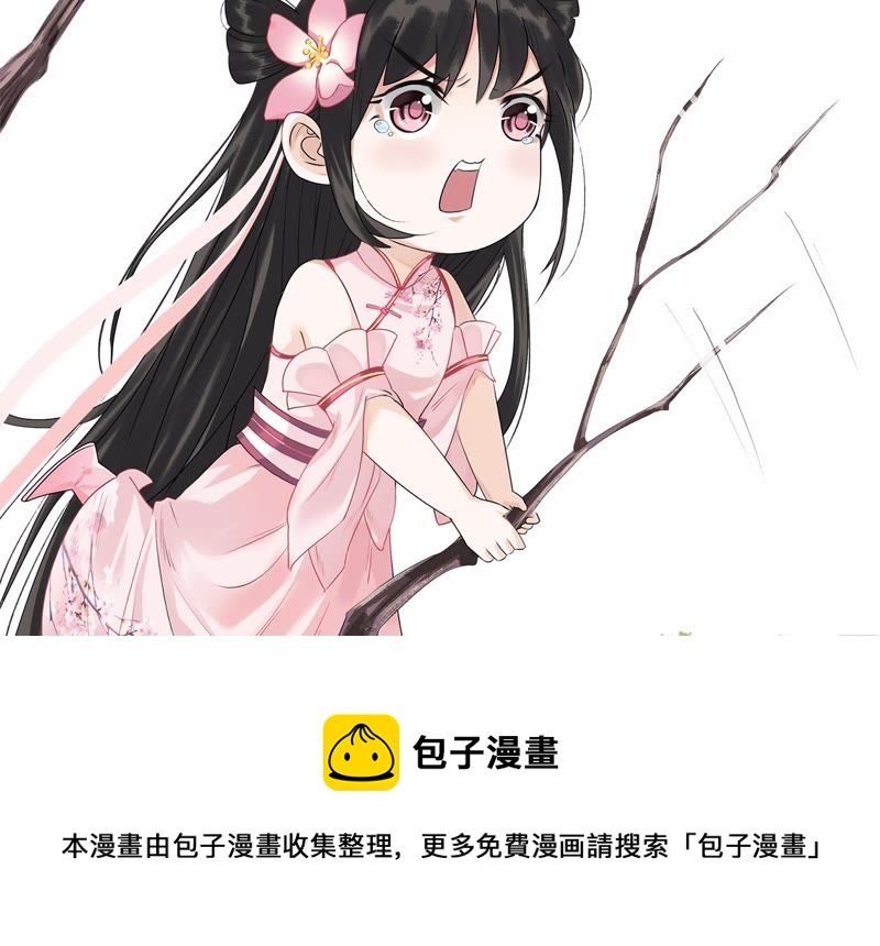 隔壁有只桃花妖韩漫全集-第5话 妖怪报仇，百年不晚无删减无遮挡章节图片 