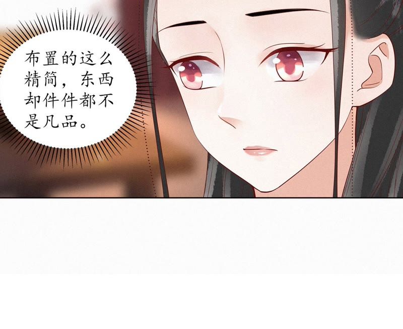 隔壁有只桃花妖韩漫全集-第103话 神君带回一只妖无删减无遮挡章节图片 