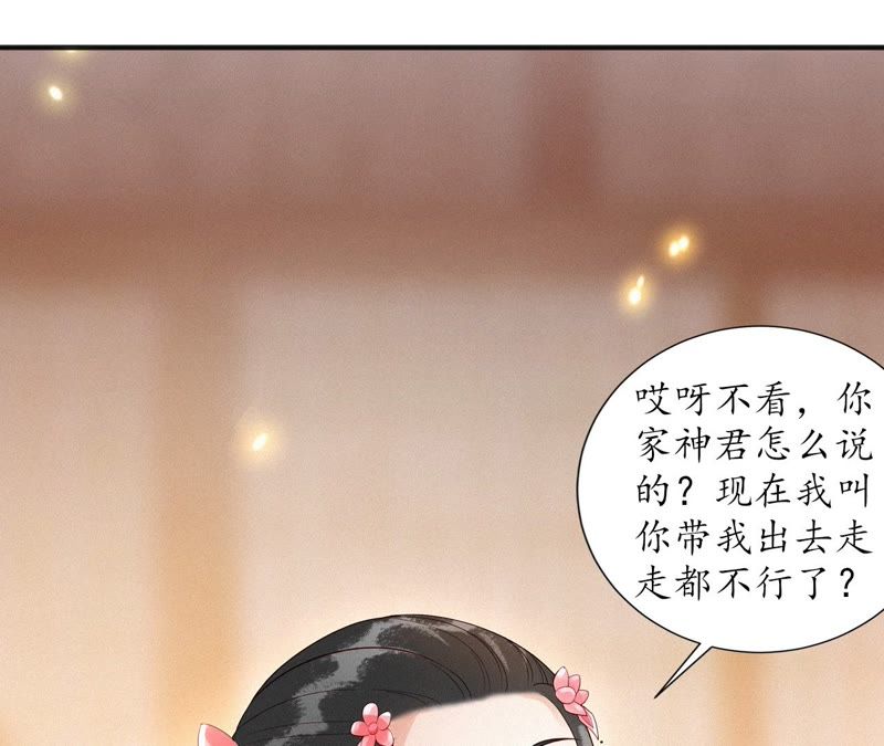 隔壁有只桃花妖韩漫全集-第103话 神君带回一只妖无删减无遮挡章节图片 