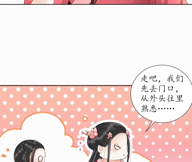 隔壁有只桃花妖韩漫全集-第103话 神君带回一只妖无删减无遮挡章节图片 