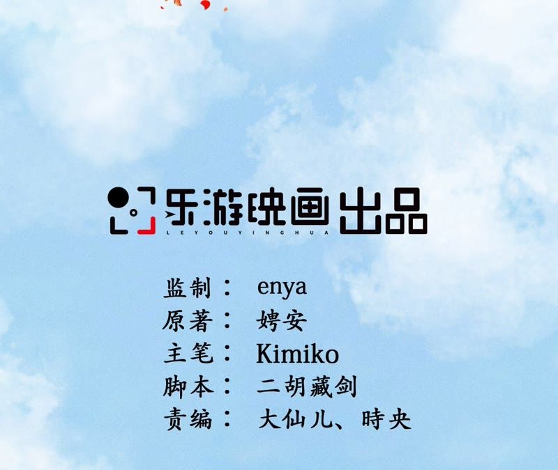 隔壁有只桃花妖韩漫全集-第103话 神君带回一只妖无删减无遮挡章节图片 