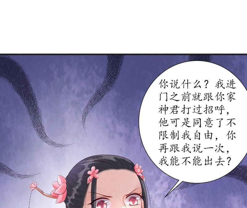 隔壁有只桃花妖韩漫全集-第103话 神君带回一只妖无删减无遮挡章节图片 