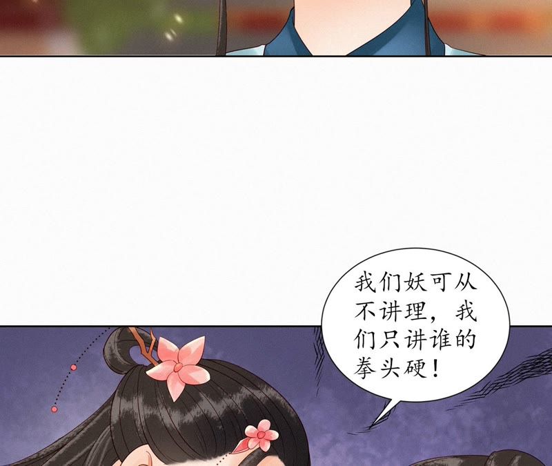 隔壁有只桃花妖韩漫全集-第103话 神君带回一只妖无删减无遮挡章节图片 