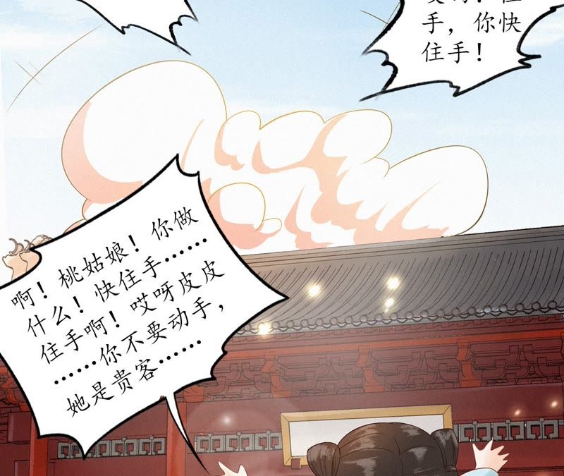 隔壁有只桃花妖韩漫全集-第103话 神君带回一只妖无删减无遮挡章节图片 