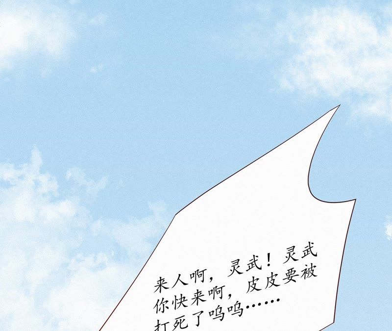 隔壁有只桃花妖韩漫全集-第103话 神君带回一只妖无删减无遮挡章节图片 