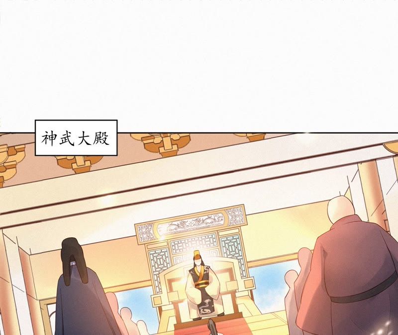 隔壁有只桃花妖韩漫全集-第103话 神君带回一只妖无删减无遮挡章节图片 