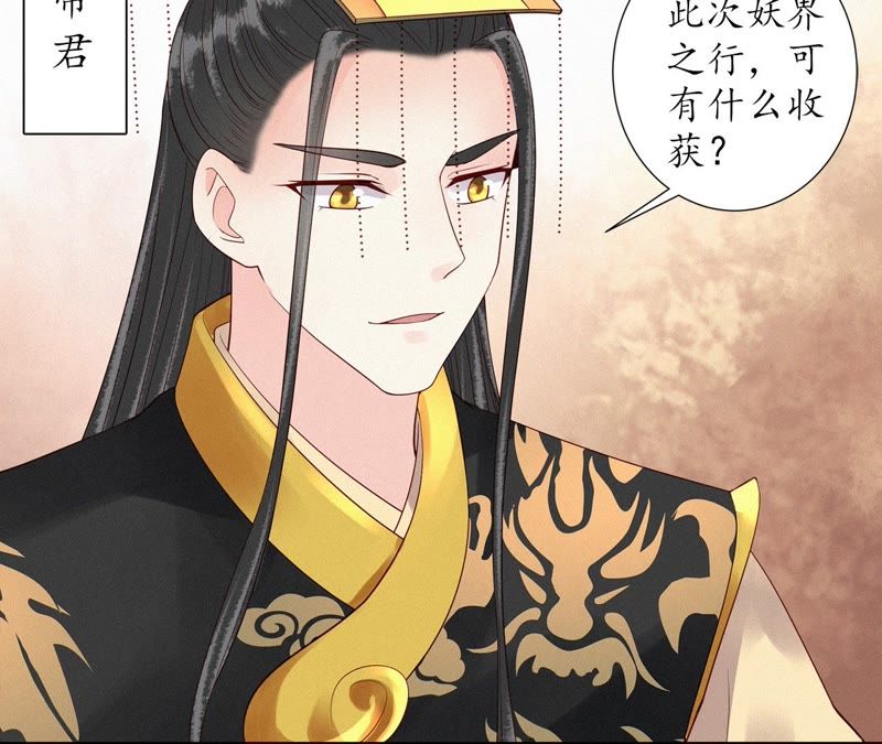 隔壁有只桃花妖韩漫全集-第103话 神君带回一只妖无删减无遮挡章节图片 