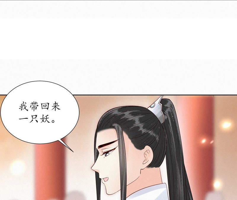 隔壁有只桃花妖韩漫全集-第103话 神君带回一只妖无删减无遮挡章节图片 