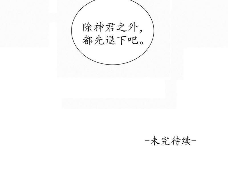 隔壁有只桃花妖韩漫全集-第103话 神君带回一只妖无删减无遮挡章节图片 