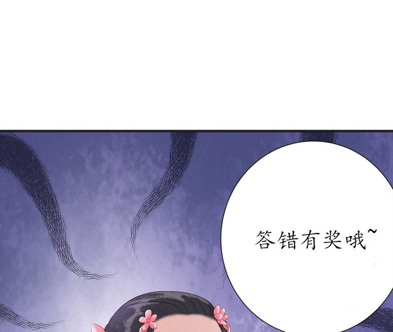 隔壁有只桃花妖韩漫全集-第103话 神君带回一只妖无删减无遮挡章节图片 