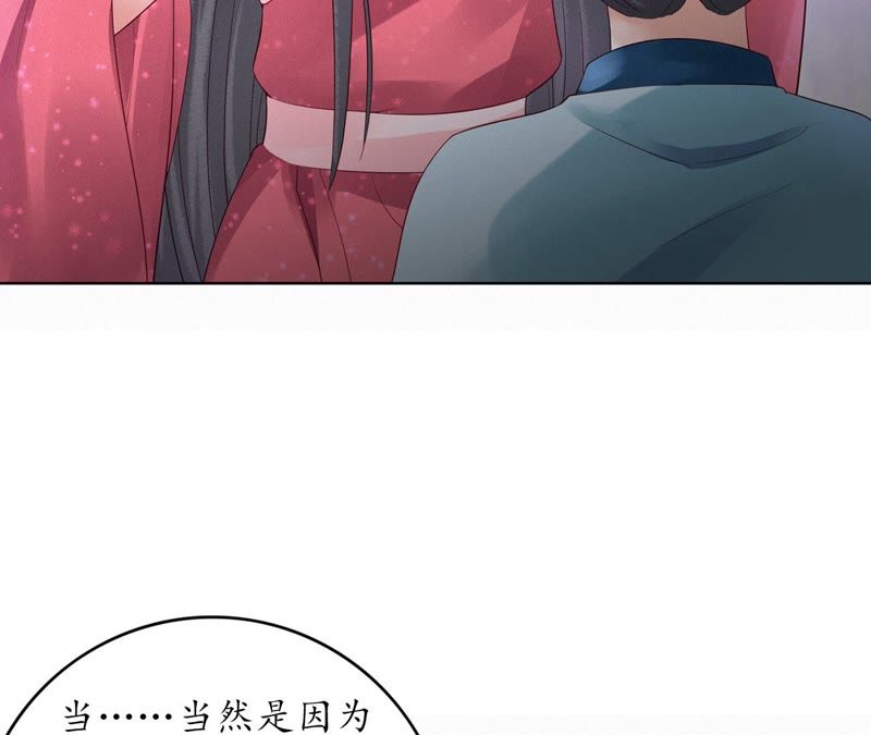 隔壁有只桃花妖韩漫全集-第103话 神君带回一只妖无删减无遮挡章节图片 