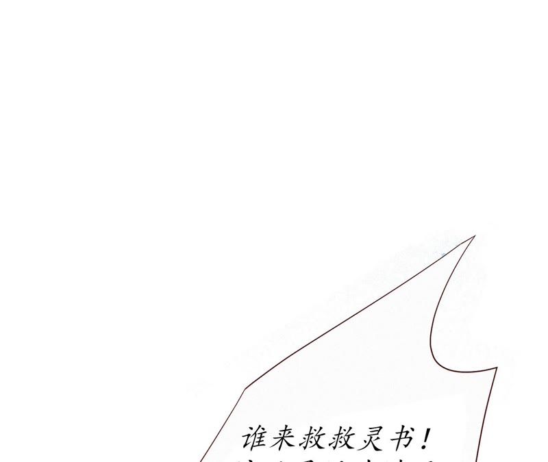 隔壁有只桃花妖韩漫全集-第103话 神君带回一只妖无删减无遮挡章节图片 