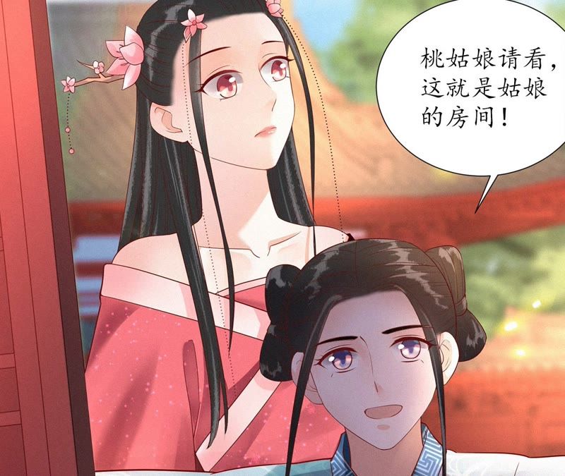 隔壁有只桃花妖韩漫全集-第103话 神君带回一只妖无删减无遮挡章节图片 