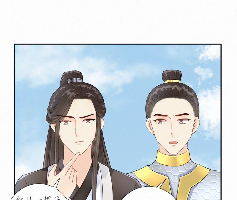 隔壁有只桃花妖韩漫全集-第104话 九重天的传闻无删减无遮挡章节图片 