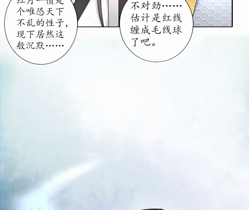 隔壁有只桃花妖韩漫全集-第104话 九重天的传闻无删减无遮挡章节图片 